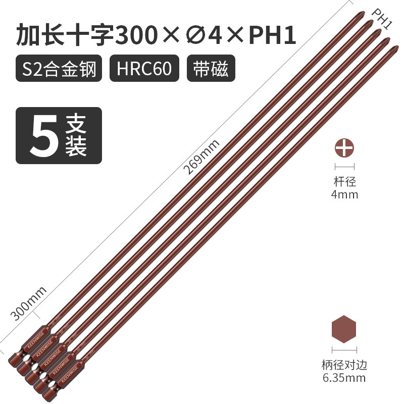 クロスヘッド延長シングルヘッド電動レンチ用ドライバーヘッド細い強磁特長特硬300mm|undefined