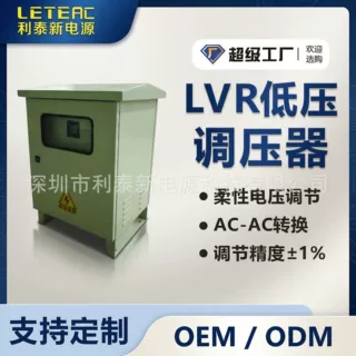 三相低压调压器 400V杆上安装  户外台区农网低电压治理 可定制