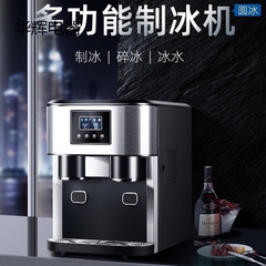 Hengyang 製氷機商用兼用 18KG 自動氷冷水供給機能製氷砕氷飲料水オールインワン機
