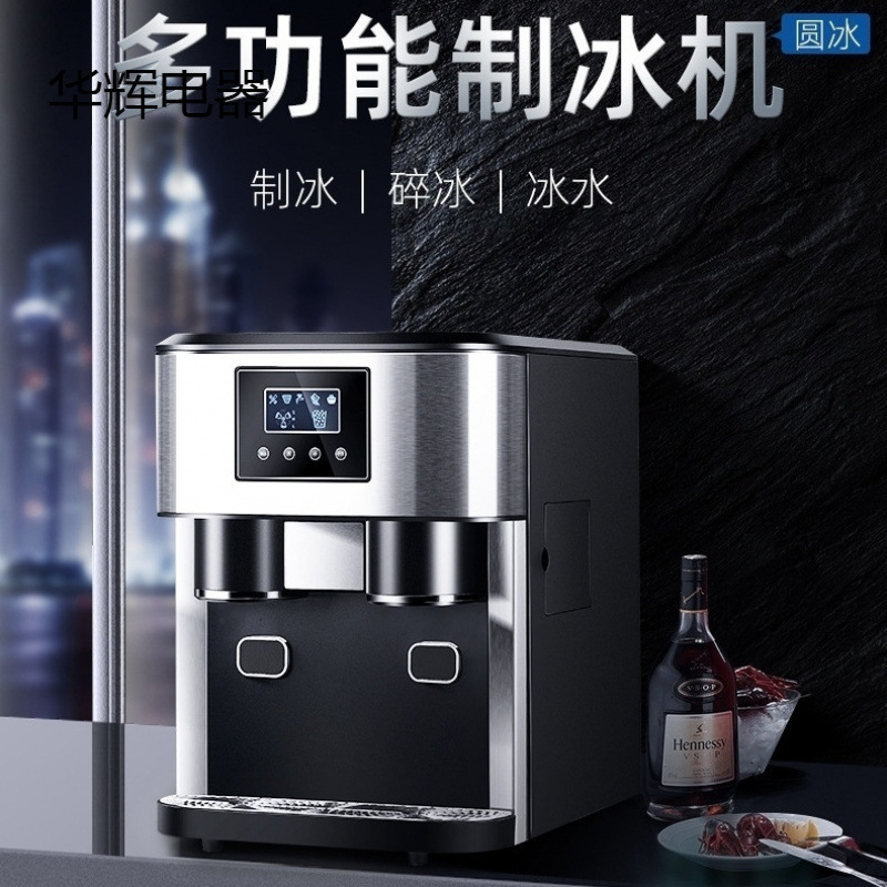 Hengyang 製氷機商用兼用 18KG 自動氷冷水供給機能製氷砕氷飲料水オールインワン機|undefined