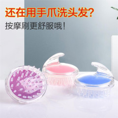Crystal transparent hair wash brush, hair wash comb, head massage hair wash brush, bath brush silicone meridian hair wash massage comb