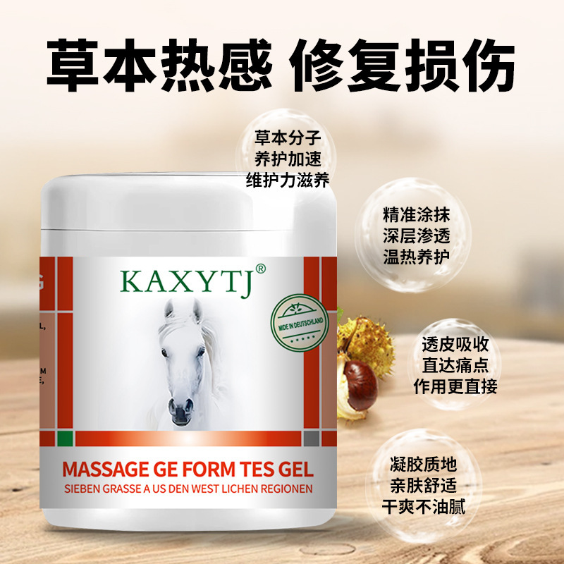 馬栗膏マッサージ凝縮体クリームは筋肉痛関節の疲労を緩和します。|undefined