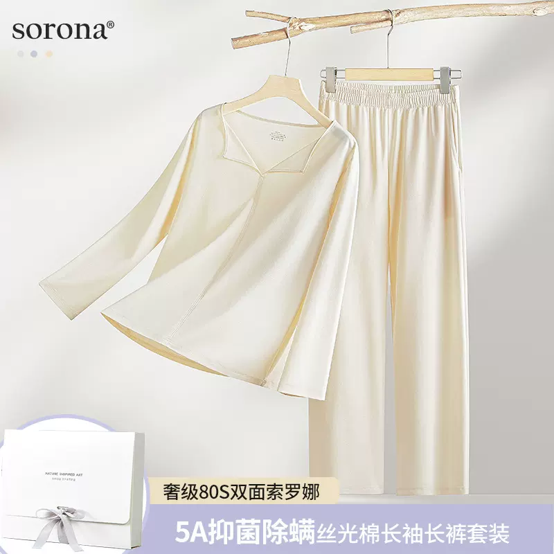 新款80支丝光棉索罗娜女士睡衣抗皱薄款长袖套装可外穿家居服现货