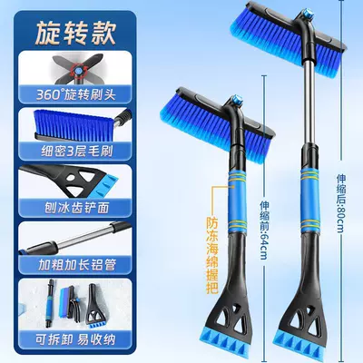 Snow Shovel Car Snow Removal Tool Snow Plow Brush Car Glass Defrost Snow Scraper Ice Removal Winter Snow Clearing Tool (Kempinq və səyahət) - upgraded-alloy-model-blue-bold-and-longerretractable-rotate-brush-head-removes-snow-faster