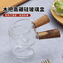 木柄单嘴奶盅牛奶壶意式牛奶杯小奶罐咖啡量杯玻璃杯耐热带刻度