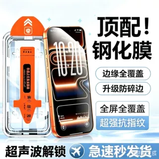 适用努比亚Z80Ultra钢化膜速贴秒定位红魔11Pro+无尘舱手机保护膜