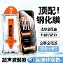 努比亚定位无尘红魔保护膜