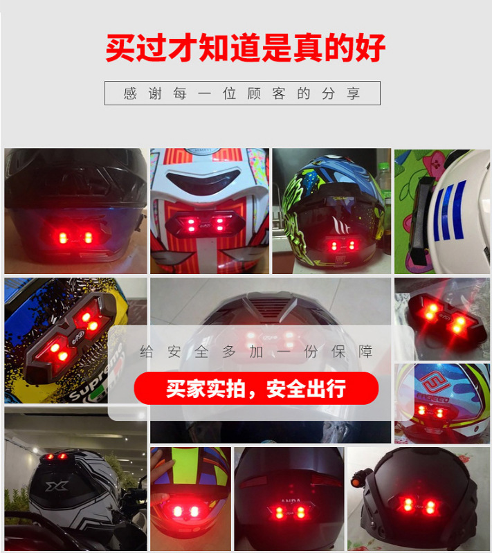Motorcycle helmet tail light riding flash warning light charging waterproof LED light source factory
