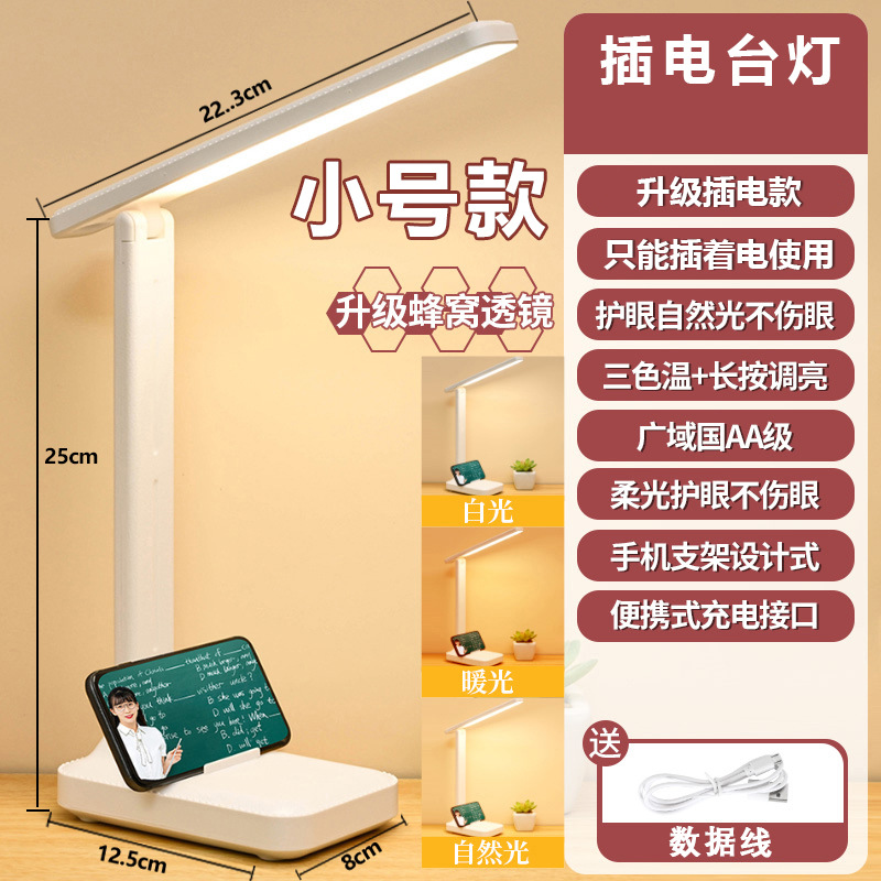 Aprendizaje transfronterizo protección ocular lámpara de escritorio LED dormitorio de estudiantes universitarios escritorio carga enchufe lámpara de lectura lámpara de cabezal de cama lámpara de escritorio