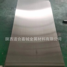 现货供应N4/N5/N6镍板、镍棒、镍丝、尺寸齐全，欢迎选购