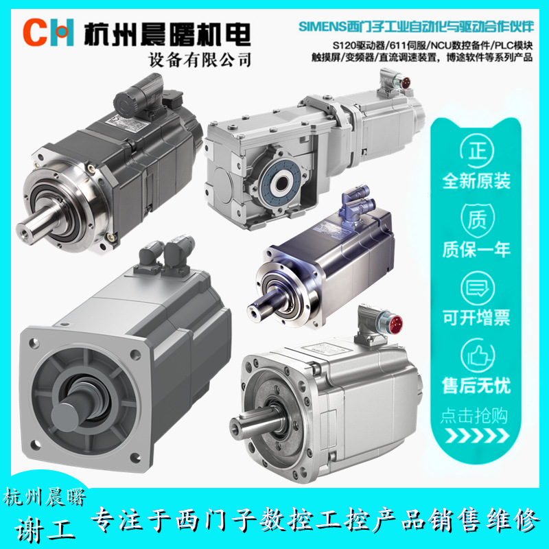西门子紧凑型异步电机1PH8284-1HD10-1BV2同步电机伺服电机自动化
