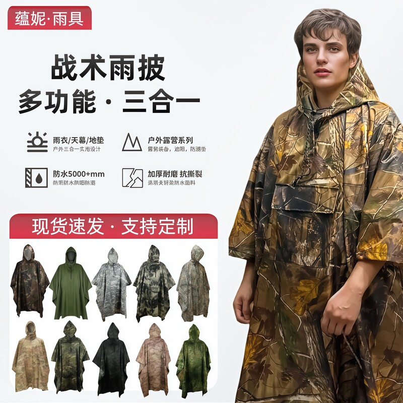 Three-In-One Outdoor Poncho Raincoat for Camping, Cycling, Fishing, Multifunctional Wholesale Cross-Border Thickened Adult One-Piece