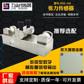 称重传感器;压力传感器;力传感器