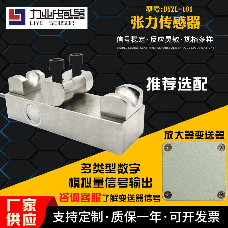 CLF-H16 型穿轴式张力位置传感器感应器测力起重机拉力钢丝绳测量