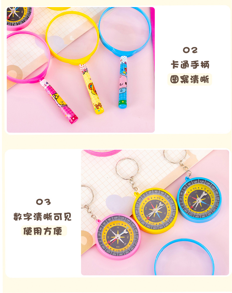 指南针放大镜套装_11.jpg