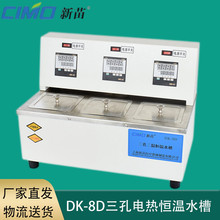 �Ϻ�����DK-8D����늟�a��ˮ�����ת������Ɯض�RT+5��100��
