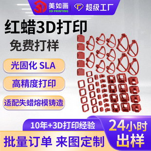 SLA �tϞ 3D ��ӡ ʧϞ�T��Ϟģ ����ܼ���D���С��������