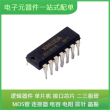 XD14016 DIP-14 WJLXT971ALE.A4-857343 WGI210ITSLJXT LMR14020S