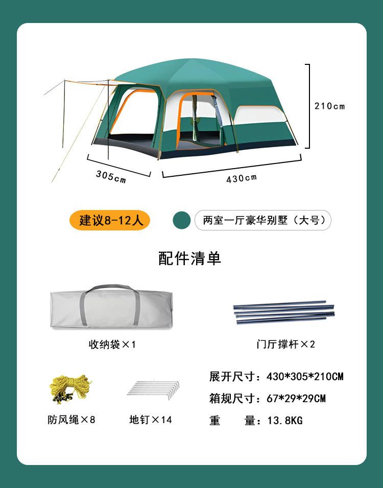 짙은 녹색 침실 2개와 거실 1개(430*305*210CM)