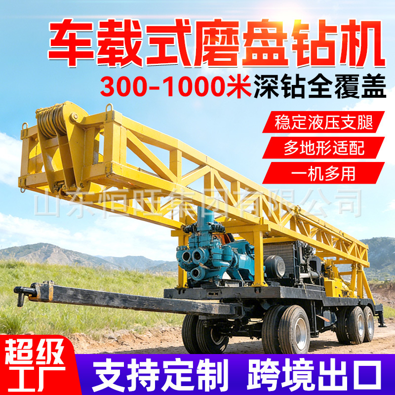 400型轮式牵引磨盘钻机 600米水文磨盘钻孔机 履带回转式磨盘钻机