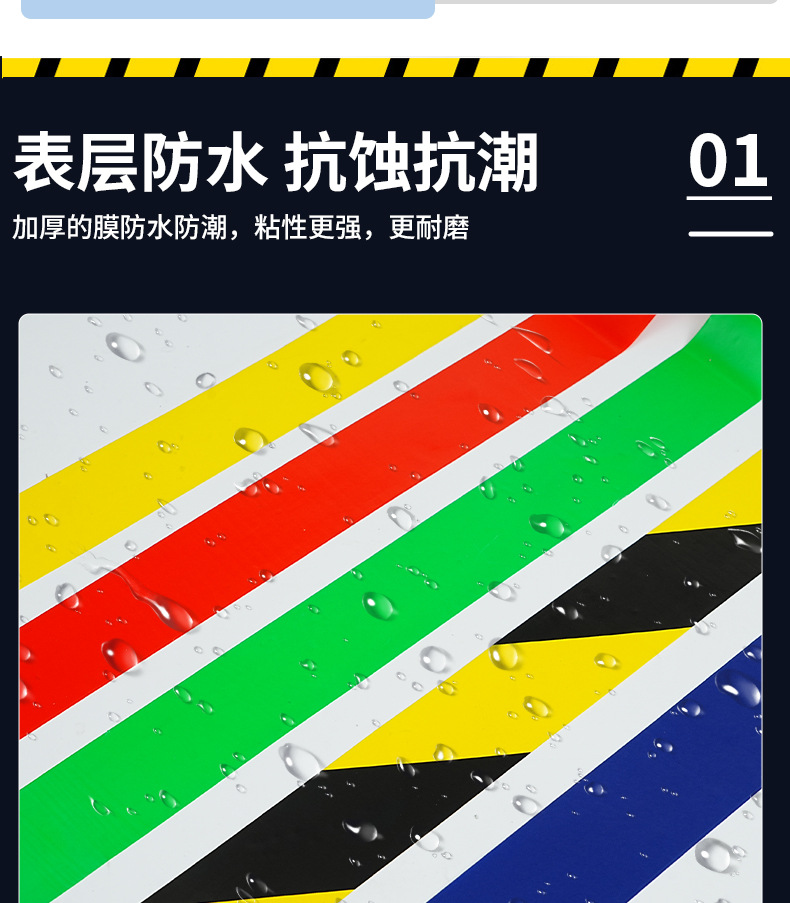 警示胶_03.jpg