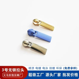 拉链头;拉链;钮扣