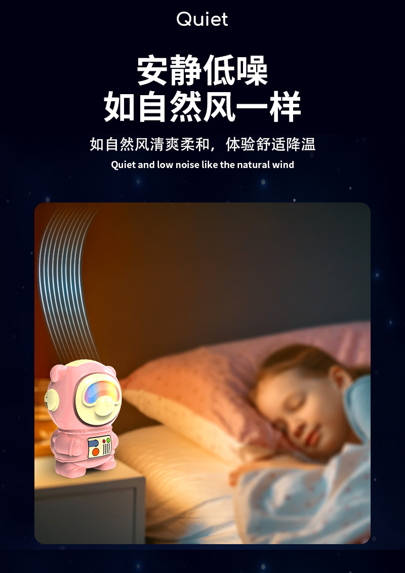 太空熊详情页_07