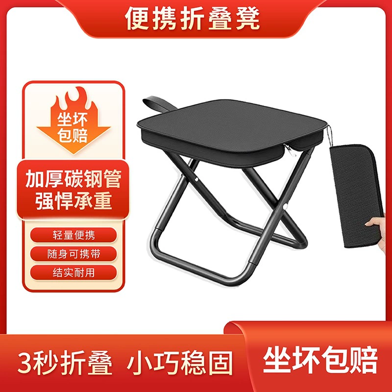 Уличный табурет, сумочка, небольшой складной табурет для рыбалки, поездок в метро, кемпинга, легкий складной стул-табурет, пенал для высокоскоростных поездов.
