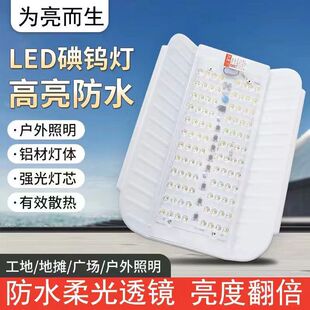 Led Iodine Tungsten Lamp Construction Site Lighting Solar Lamp Waterproof Lamp Halogen Tungsten Lamp 50W100W200W Construction Lamp Floodlight