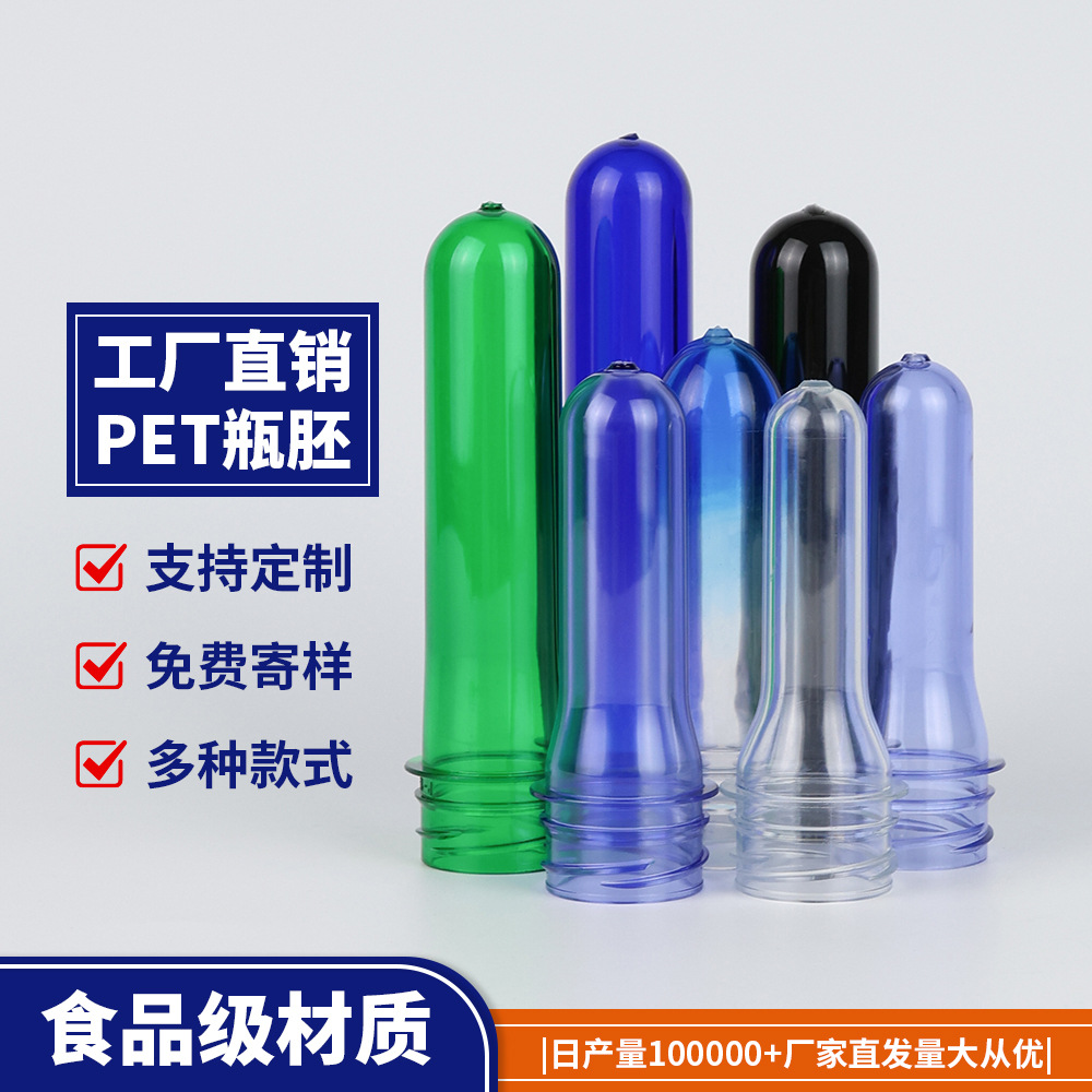 Proveedores al por mayor de botellas de agua mineral PET de grado alimenticio 3025 boca en blanco de botellas de bebidas carbonatadas 500ml en blanco