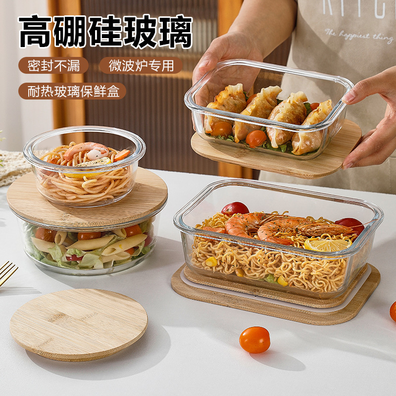 高硼硅玻璃保鲜碗长方形盒饭盒耐热耐冷大容量家用食品级密封盒|undefined