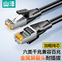 ɽ����W������ǧ��cat6�W�j�B�Ӿ��҃���X������Ʒ�W��3/5��