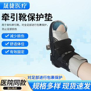 Traction boots protective pad polymer gel silicone supine surgery anti-pressure sore gel pad