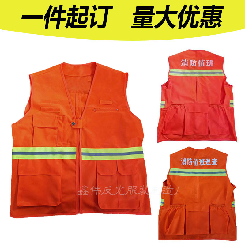 Orange Vest, Fire Vest, Fire Duty Vest, Fire Patrol Safety Reflective Vest, Reflective Clothing Orange Vest, Fire Vest, Fire Duty Vest, Fire Patrol Safety Reflective Vest, Reflective Clothing