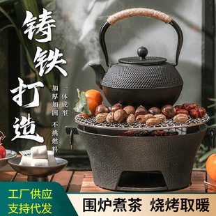 Cooking Tea Around the Stove, Household Indoor Appliances, Full Set of Roasted Tea Mud Stove Set, Cast Iron Charcoal Stove, Barbecue Stove, Heating Carbon Stove