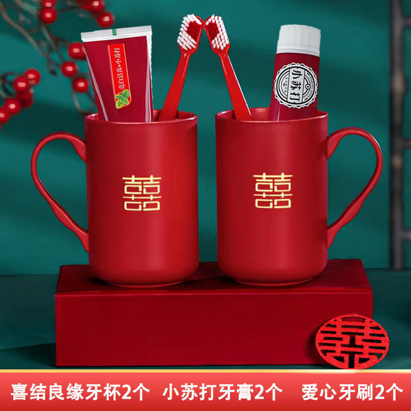 结婚洗漱牙刷牙杯婚礼女方陪嫁用品喜字脸盆皂盒毛巾套装婚庆用品|undefined