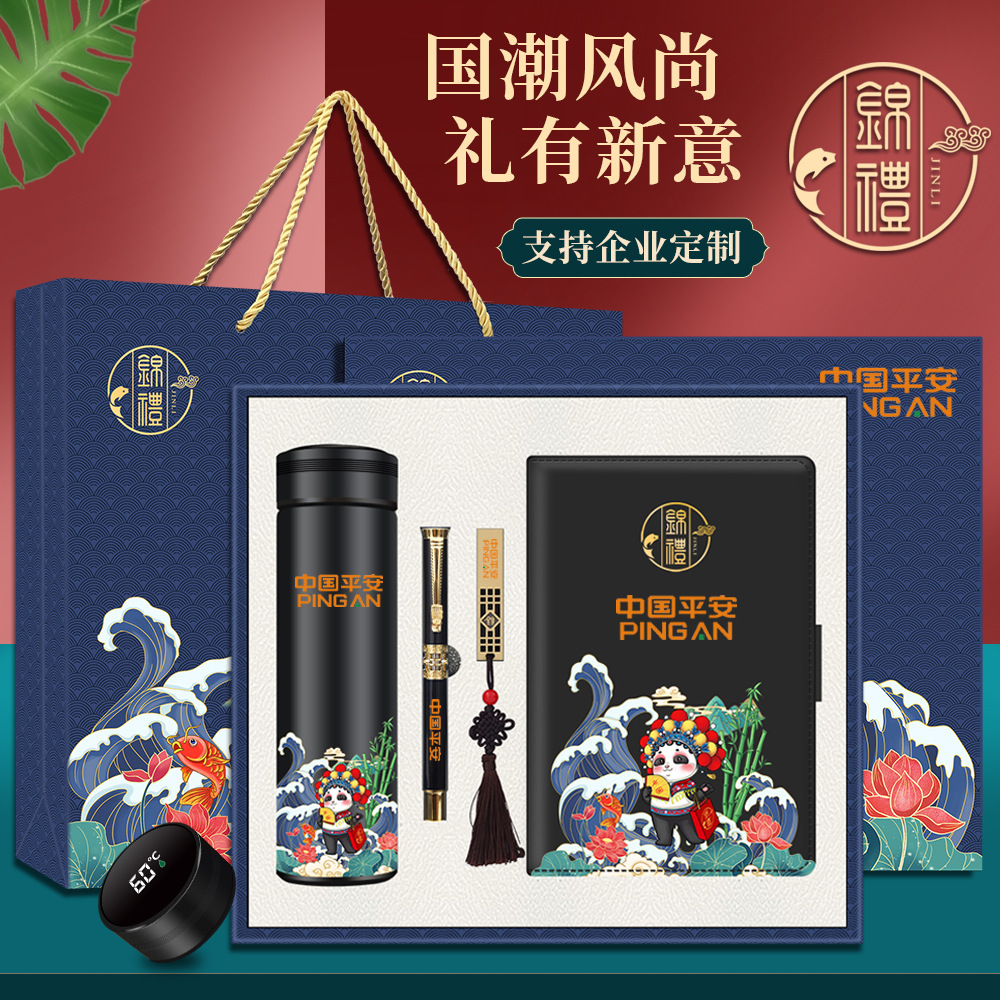 Guochao Business Gift Thermos Cup Set Pr...