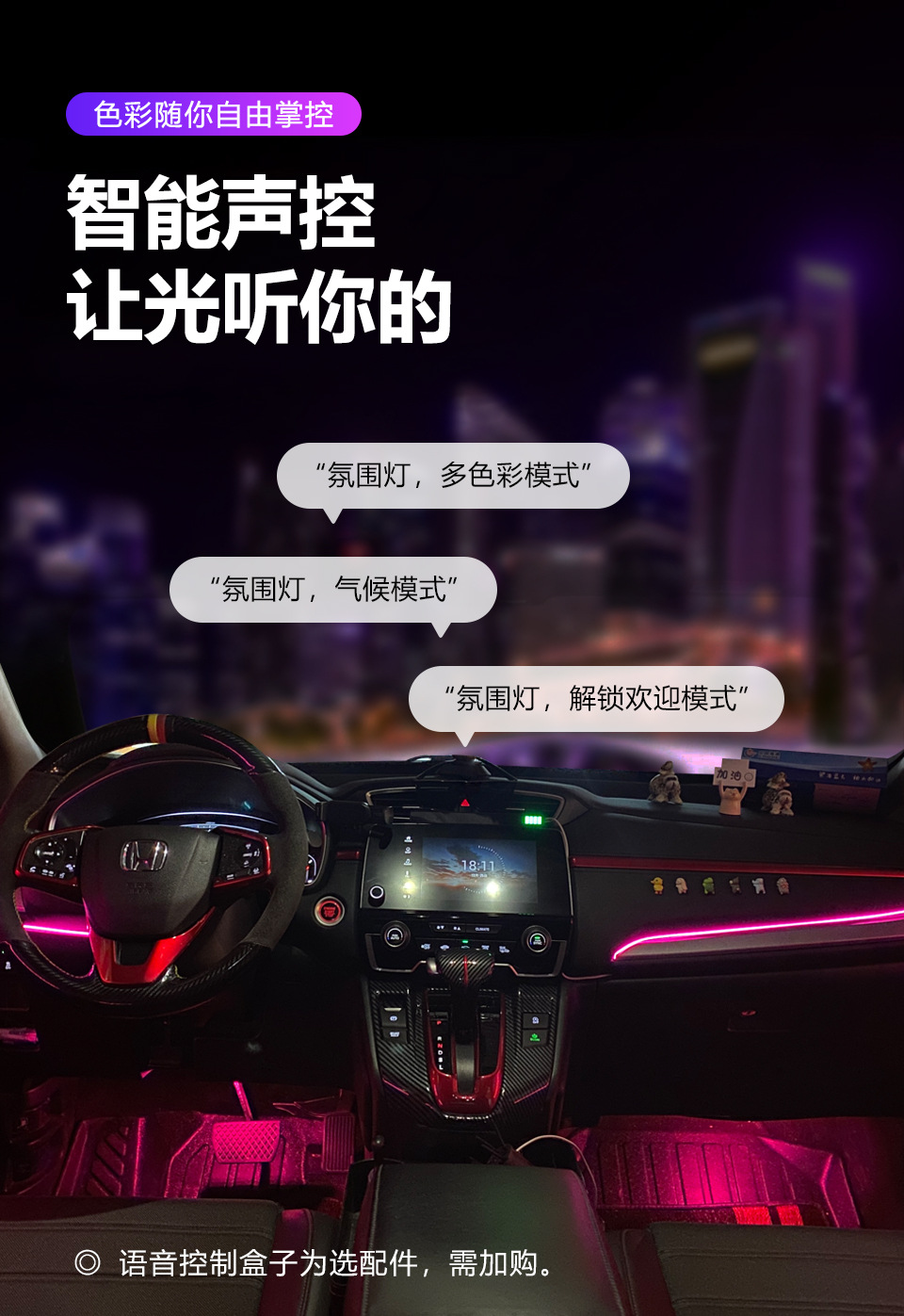 Car Ambient Lighting Suitable for Honda Civic Tenth/Eleventh Generation Honda Civic Ambient Light