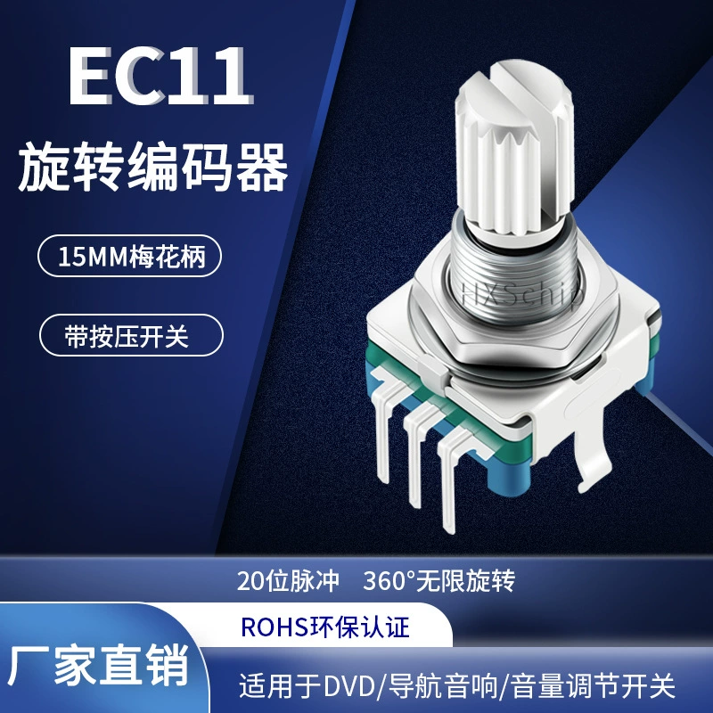 Поворотный энкодер EC11 с выключателем 5 выводов вал 15 мм