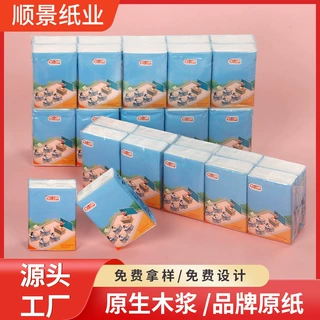 广告手帕纸巾 迷你无香纸巾随身便携可印logo 纸巾工厂量批发家用
