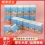 便携家用广告迷你纸巾