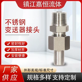 接头;通用五金配件;喷嘴、喷头