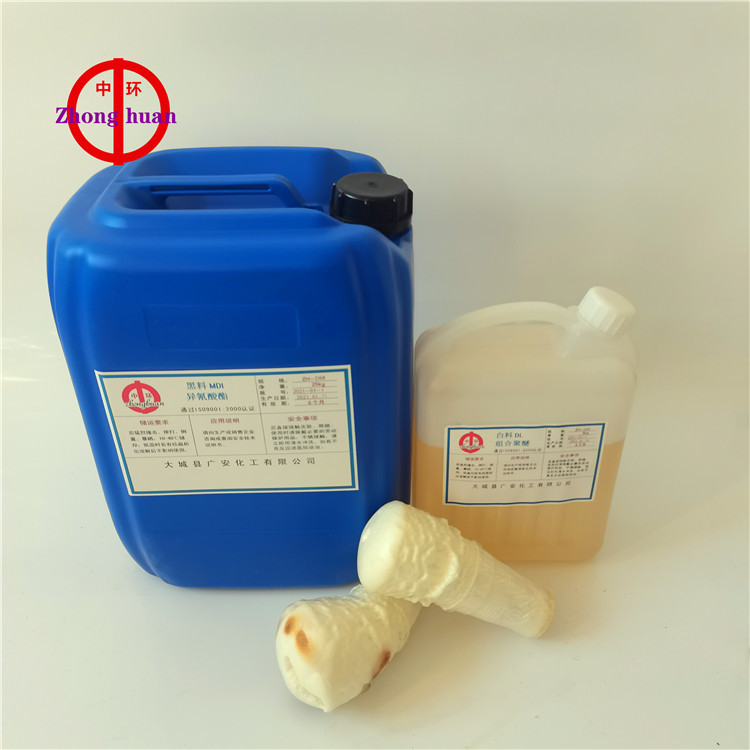 聚氨酯包装料管道保温填充料组合AB喷涂料广安化工外墙保温施工料