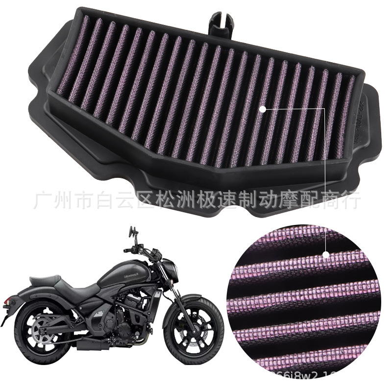 Adecuado para Kawasaki Vulcan s pequeño dios del fuego Versys 650 monstruo Z650 rejilla de aire ninja elemento de filtro de aire