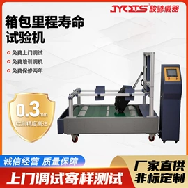 其他试验机;疲劳试验机;压力试验机