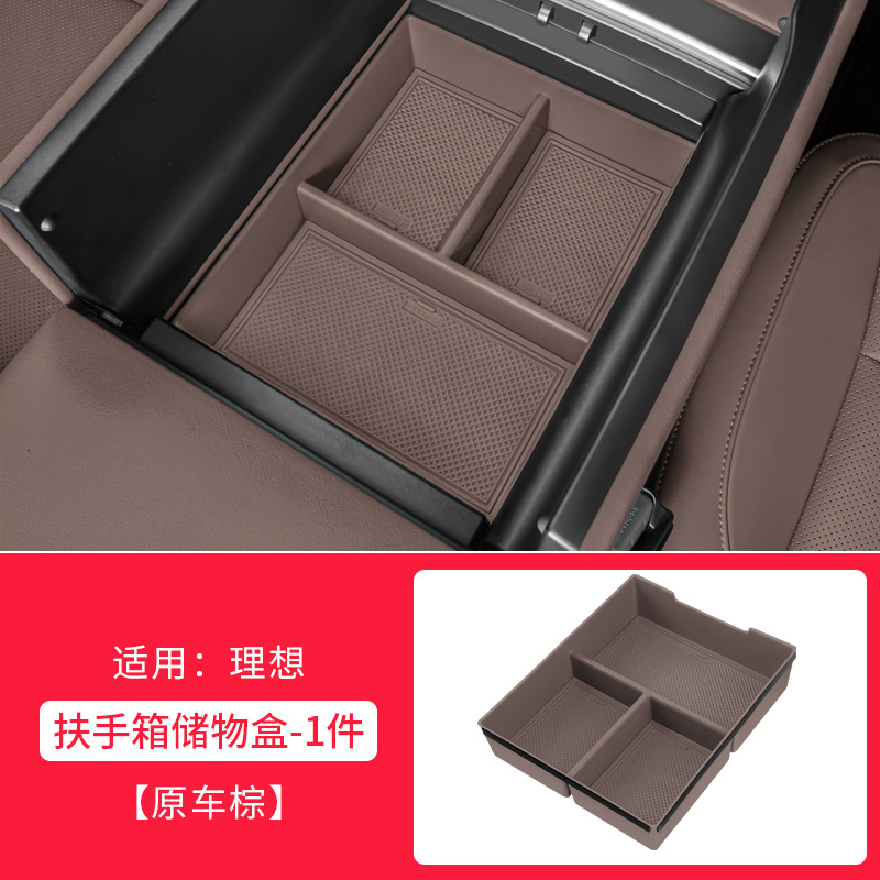 [냉장고 없는 23-25 모델 L8] 팔걸이 수납함 [오리지널 카 브라운] 실리콘 패드