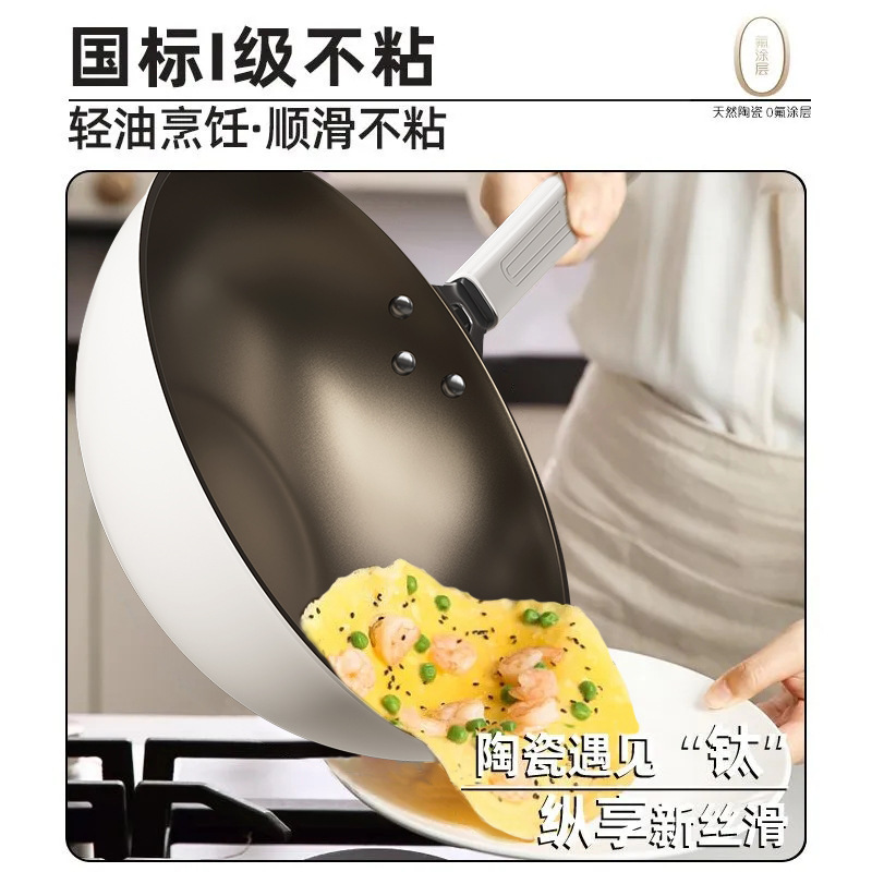 新款钛陶瓷炒锅不粘锅家用平底炒菜锅不沾锅厨房炉灶通用锅具批发|undefined