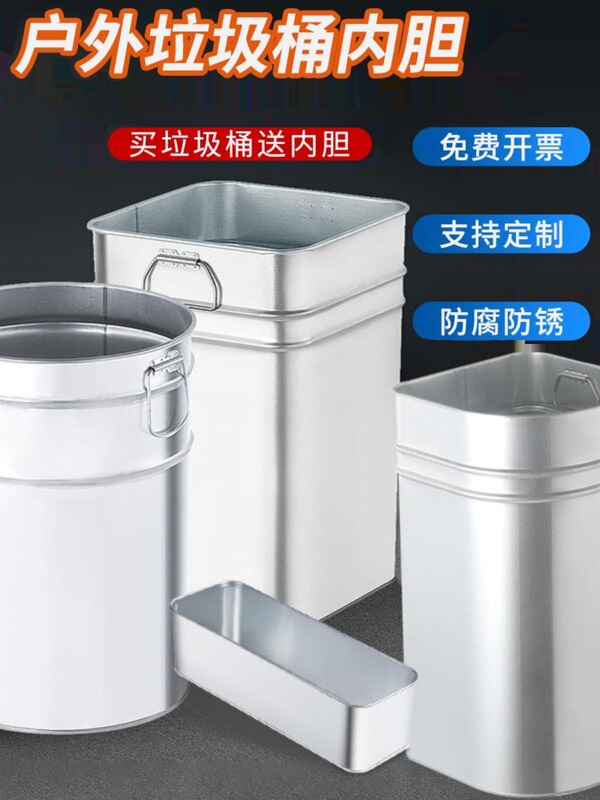 Outdoor Trash Can Liner, Outdoor Fruit Peel Bin Inner Liner, Stainless Steel Round and Square Iron Trash Can Liner