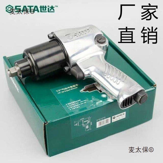 气动扳手风炮机/大扭力风扳手汽修工具工业级大功率其它直麦太保