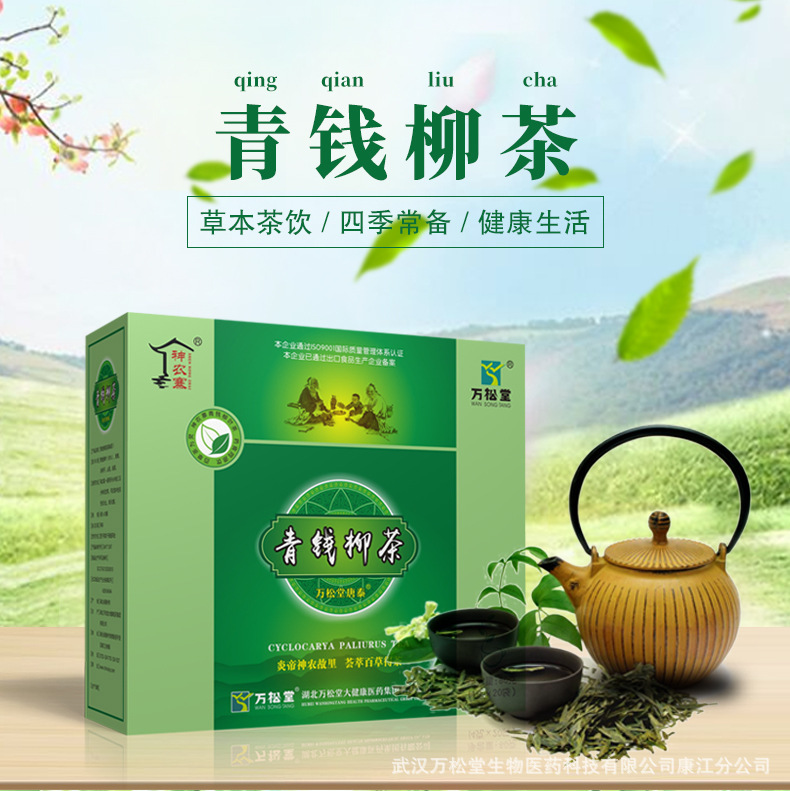 青钱柳茶_01.jpg